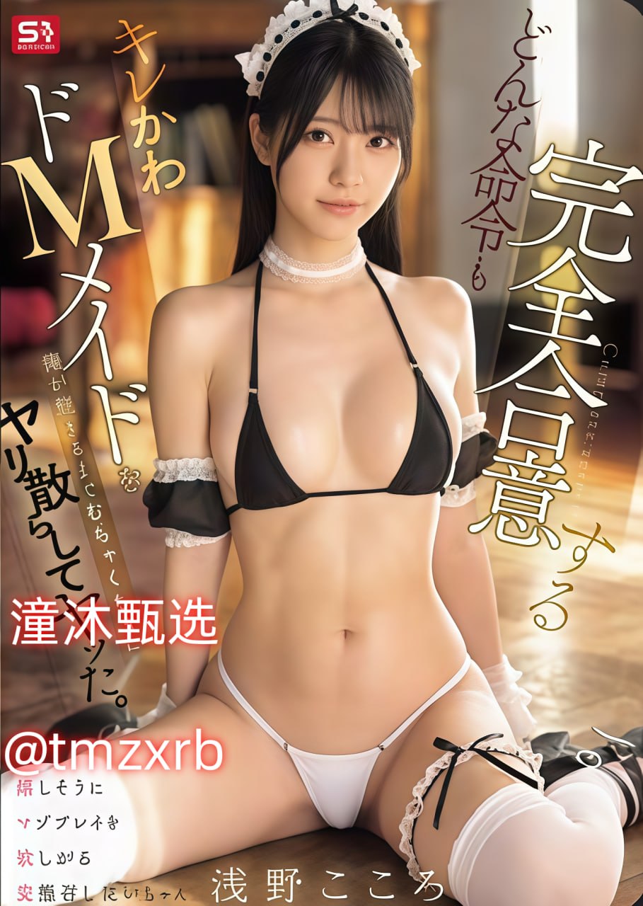 云端上的诱惑片尾曲,メイリン モデルコレクション メ,观看免费无删减完整版